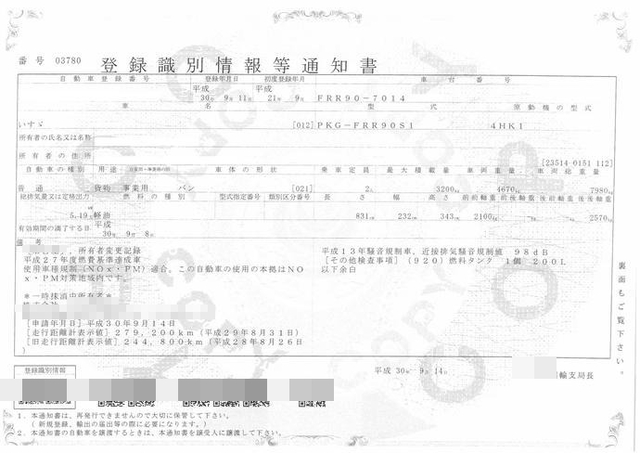 いすゞ フォワード 中型 バン PKG-FRR90S1(2575) 25枚目