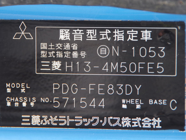 Mitsubishi Fuso canter Small Vacuum PDG-FE83DY(110697) 37枚目