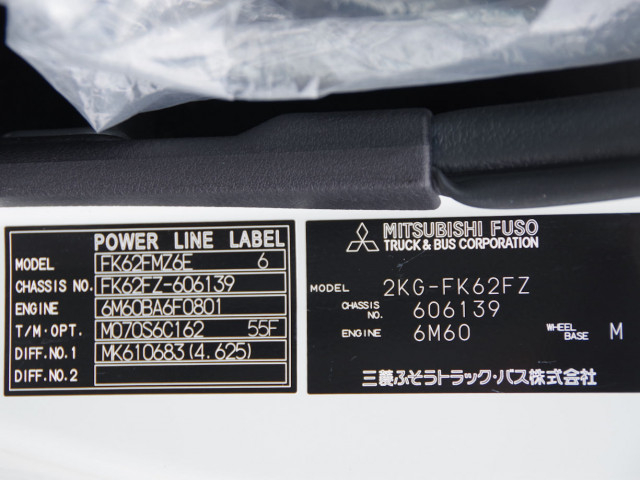 三菱ふそう ファイター 増トン その他 2KG-FK62FZ(111752) 30枚目