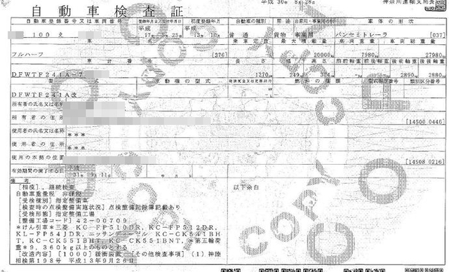 フルハーフ その他・不明 トレーラ（まな板） DFWTF241-A(2768) 33枚目