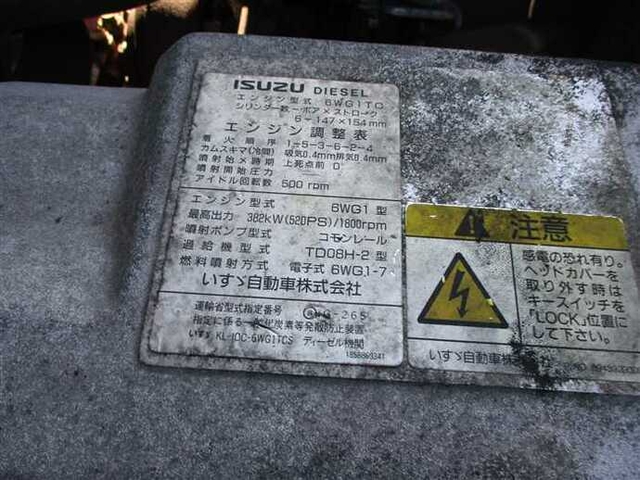 いすゞ ギガ 大型 トラクタ KL-EXZ52J3(37805) 26枚目