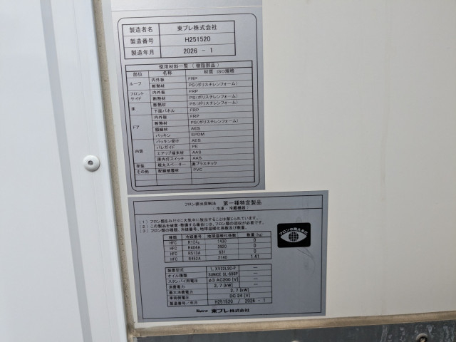 日野 デュトロ 小型 冷蔵冷凍バン 2WG-XZU606N(112961) 38枚目