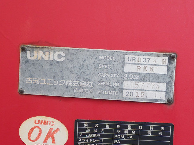 いすゞ フォワード 増トン 平ボディ（クレーン付） QKG-FTR34S2(112095) 11枚目