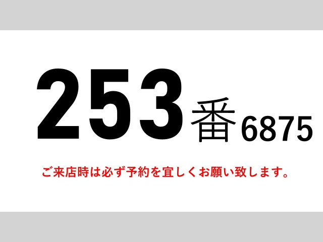 日野 レンジャー 増トン 冷蔵冷凍バン 2PG-FE2ABG(110338) 2枚目