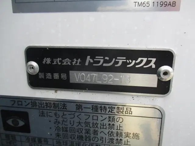 日野 レンジャー 中型 冷蔵冷凍バン 2KG-FD2ABG(106831) 38枚目