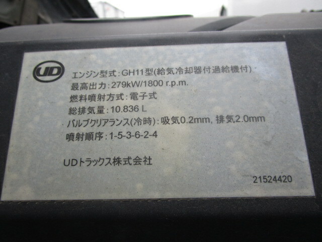 UDトラックス（日産） クオン 大型 深ダンプ（土砂禁） QKG-CW5YL(37012) 16枚目