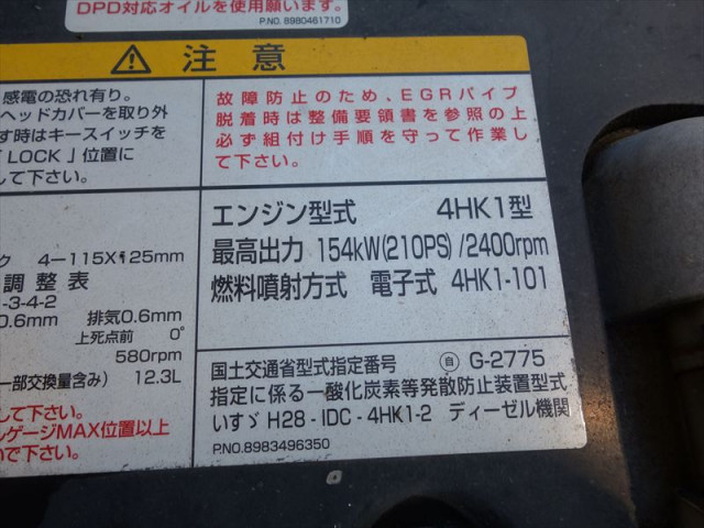 いすゞ フォワード 中型 土砂ダンプ 2RG-FRR90S2(84651) 32枚目