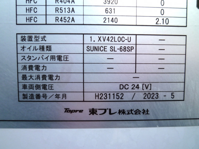 日野 レンジャー 中型 冷蔵冷凍バン 2KG-FC2ABG(98539) 21枚目