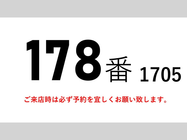 Isuzu forward Middle Wing body 2RG-FRR90T2(103878) 2枚目
