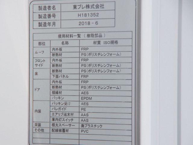 日野 デュトロ 小型 冷蔵冷凍バン 2KG-XZU710M(109640) 28枚目
