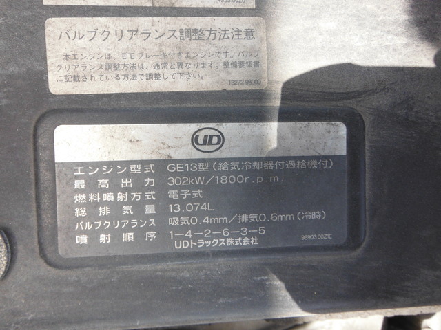 UDトラックス（日産） ビッグサム 大型 トラクタ PKG-GK4XAB(1491) 14枚目