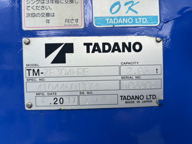 日野 レンジャー 中型 平ボディ SDG-FC9JKAP(111428) 21枚目