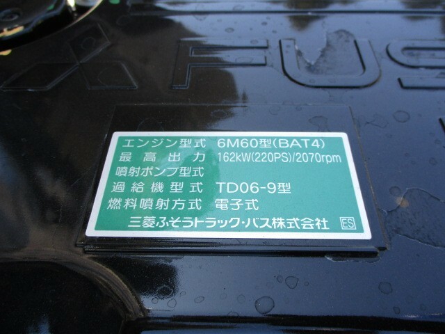 三菱ふそう ファイター 中型 平ボディ（クレーン付） 2KG-FK62F(6750) 4枚目