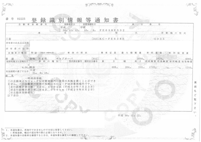 三菱ふそう キャンター 小型 平ボディ KC-FE638E(2277) 22枚目