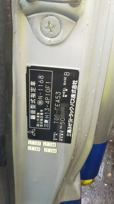 三菱ふそう キャンター 小型 バン TQG-FEA53(3602) 35枚目