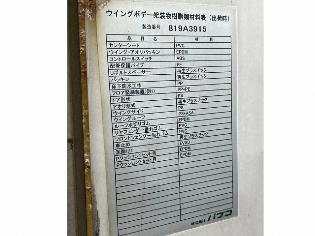 三菱ふそう スーパーグレート 大型 ウィング 2PG-FS74HZ(111912) 18枚目