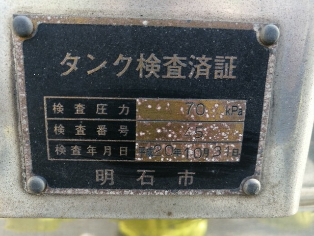日野 レンジャー 中型 タンクローリー BKG-FD7JGYA(4618) 27枚目
