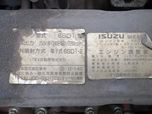 いすゞ ギガ 大型 ウィング KL-CYL23V3W(3819) 53枚目