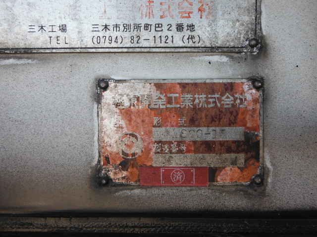 いすゞ ギガ 大型 タンクローリー KC-CYL50V2W(1108) 11枚目