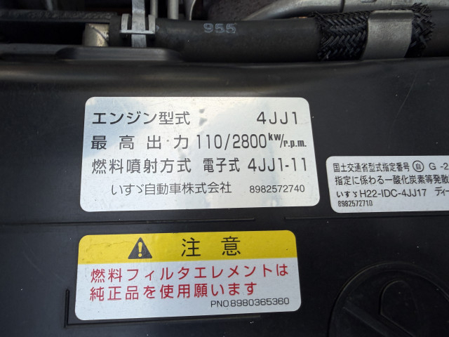 いすゞ エルフ 小型 冷蔵冷凍バン TPG-NKR85AN(109135) 39枚目