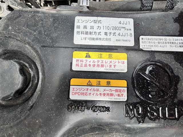 いすゞ エルフ 中型 平ボディ（クレーン付） SKG-NPR85YN(108355) 51枚目