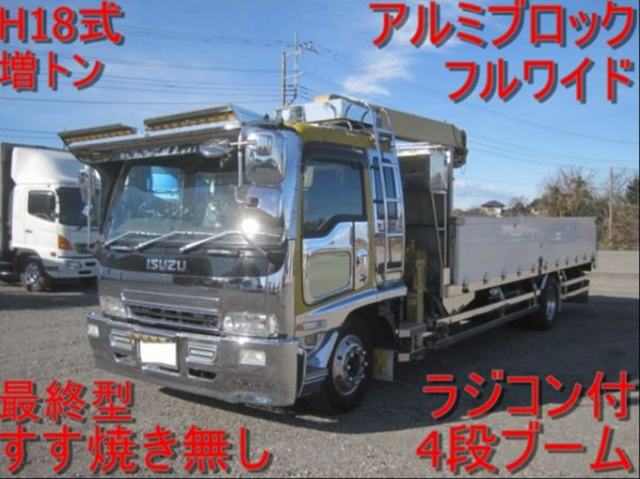 いすゞ フォワード 増トン 平ボディ（クレーン付） PJ-FSR34P4(8449) 1枚目