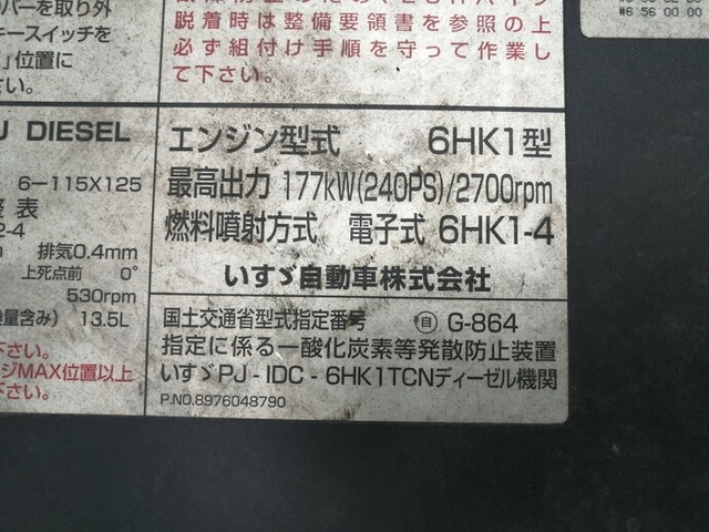 いすゞ フォワード 中型 ウィング PA-FRD34M4(4342) 49枚目