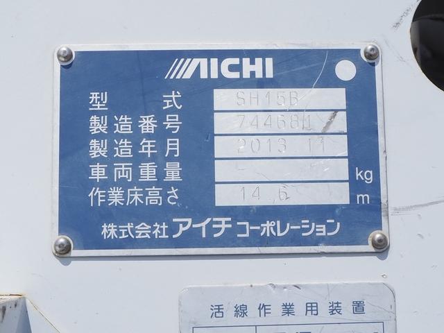 いすゞ エルフ 小型 高所作業車 *********(105735) 13枚目