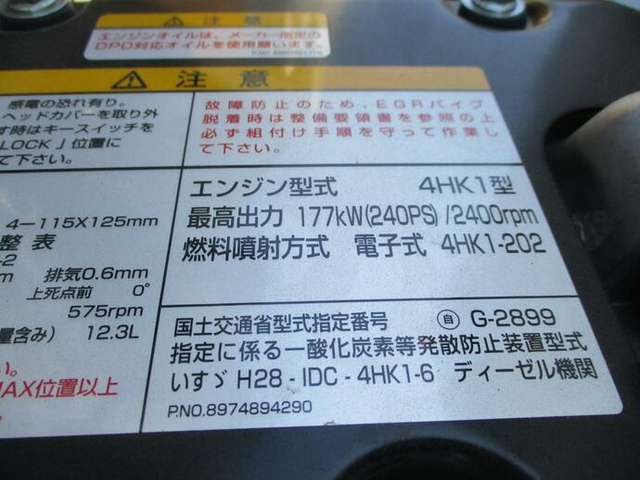 いすゞ フォワード 中型 ウィング 2RG-FRR90T2(12499) 29枚目
