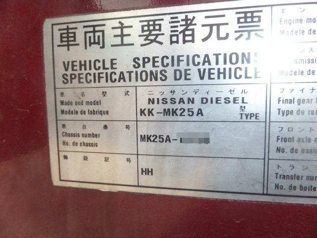 UDトラックス（日産） コンドル 中型 冷蔵冷凍バン KK-MK25A(2743) 29枚目