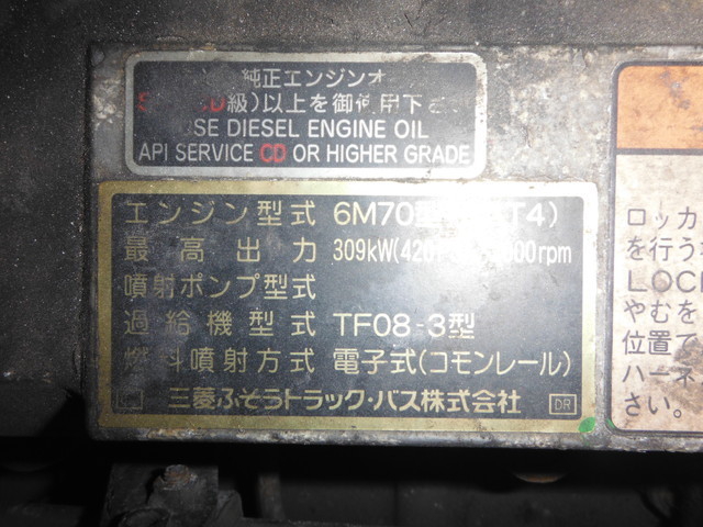 三菱ふそう スーパーグレート 大型 トラクタ PJ-FP50JER(1172) 19枚目