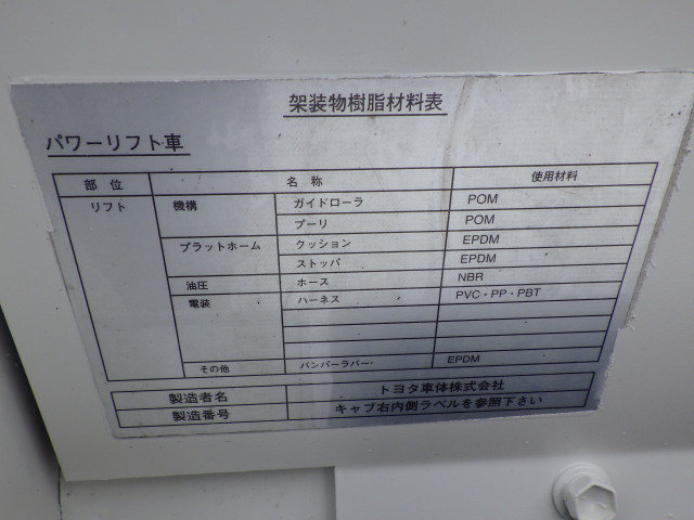 トヨタ ダイナ 小型 平ボディ QDF-KDY231(110632) 44枚目