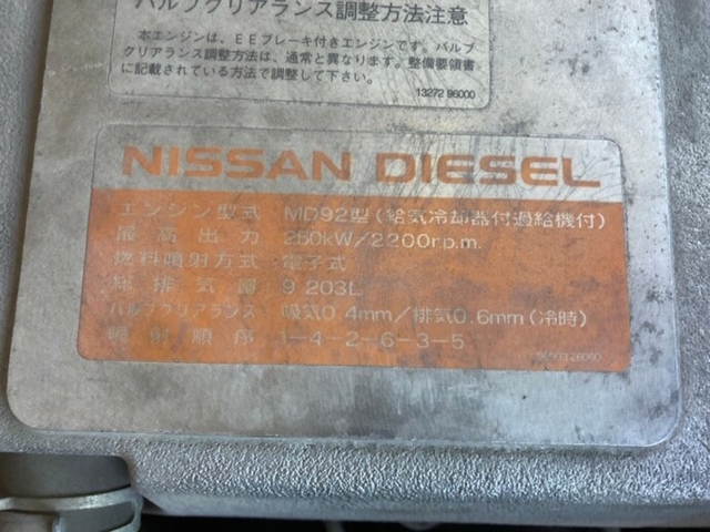 UDトラックス（日産） クオン 大型 ミキサー車 ADG-CW2XL(7829) 16枚目