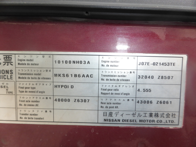 UDトラックス（日産） コンドル 中型 冷蔵冷凍バン BDG-MK36D(2742) 29枚目