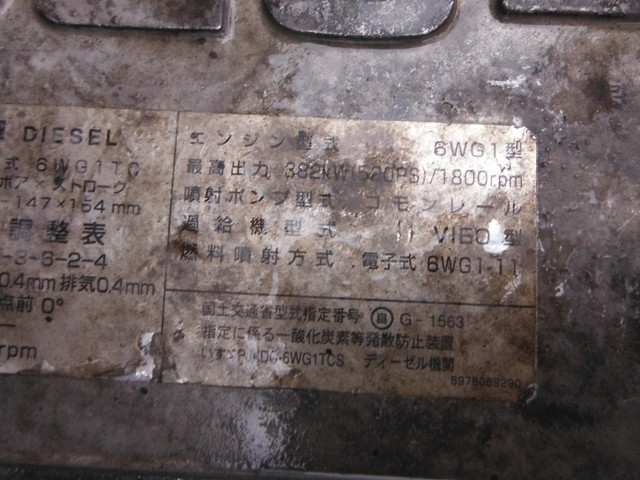 いすゞ ギガ 大型 トラクタ PJ-EXZ52J6(1257) 12枚目