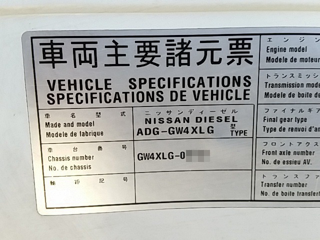 UDトラックス（日産） クオン 大型 トラクタ ADG-GW4XLG(8207) 63枚目