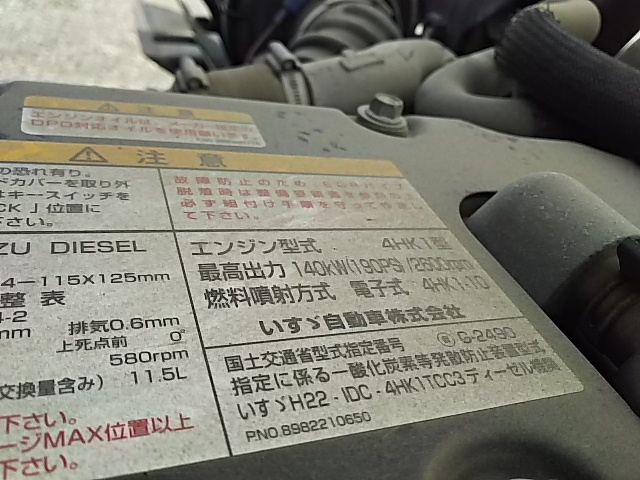 いすゞ フォワード 中型 土砂ダンプ TKG-FRR90S1(7624) 54枚目