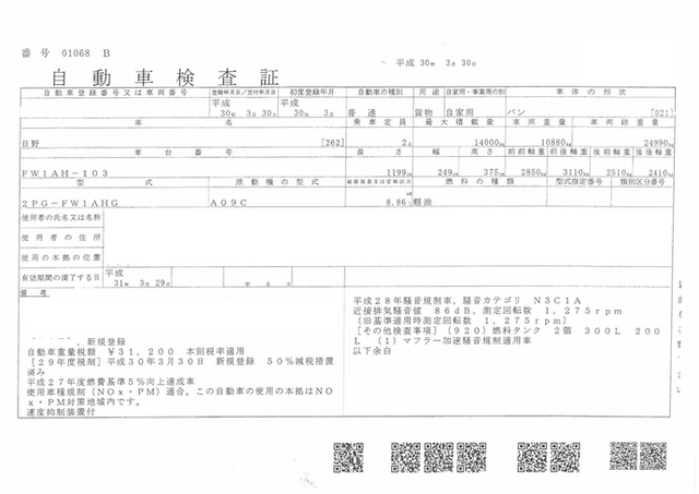 日野 プロフィア 大型 ウィング 2PG-FW1AHG(1622) 29枚目