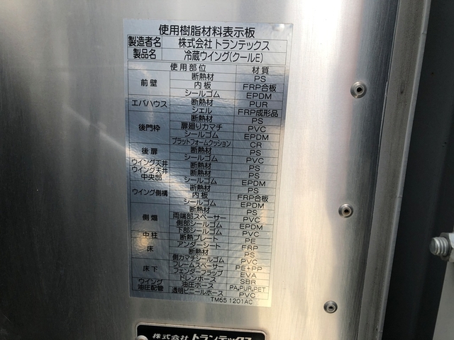日野 レンジャー 中型 冷蔵冷凍ウィング 2KG-FD2ABA(108050) 13枚目