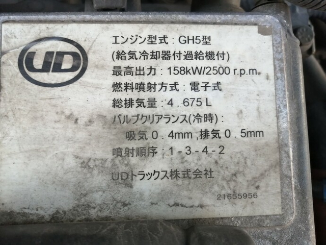 UDトラックス（日産） コンドル 中型 ウィング SKG-MK38L(4754) 66枚目