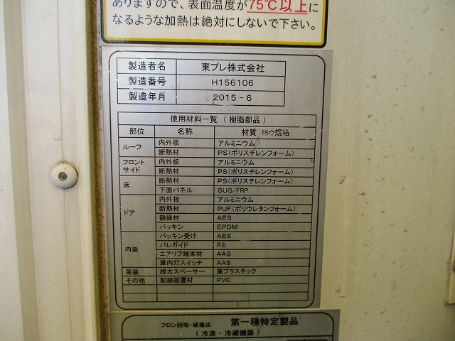 三菱ふそう キャンター 小型 冷蔵冷凍バン TKG-FBA50(10537) 9枚目