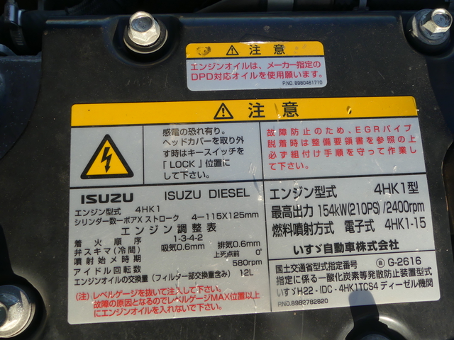 いすゞ フォワード 中型 冷蔵冷凍バン TKG-FRR90T2(54476) 64枚目
