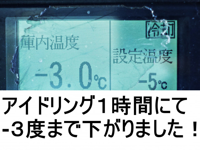 Isuzu elf Small Freezer box_body TKG-NHS85AN(96519) 3枚目