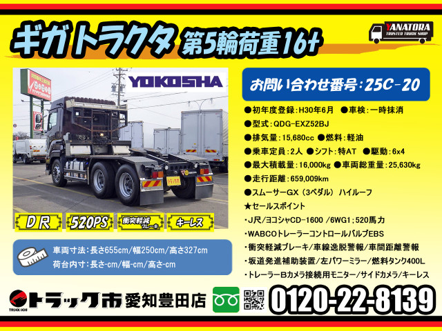 いすゞ ギガ 大型 トラクタ QDG-EXZ52BJ(82090) 2枚目