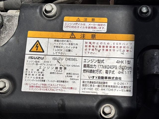 いすゞ フォワード 中型 ウィング TKG-FRR90S2(108024) 57枚目