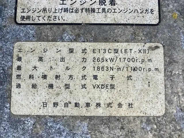 日野 プロフィア 大型 土砂ダンプ QKG-FS1EKAA(112243) 56枚目