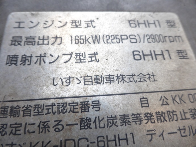 いすゞ フォワード 中型 バン KK-FRR33L4(2896) 39枚目