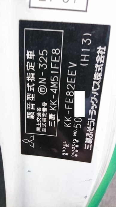 Mitsubishi Fuso canter Small Box body KK-FE82EEV(2217) 37枚目