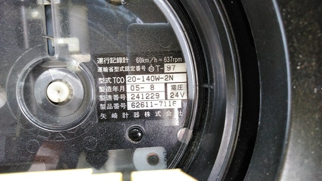 いすゞ フォワード 中型 ウィング KK-FRD35L4(3633) 34枚目