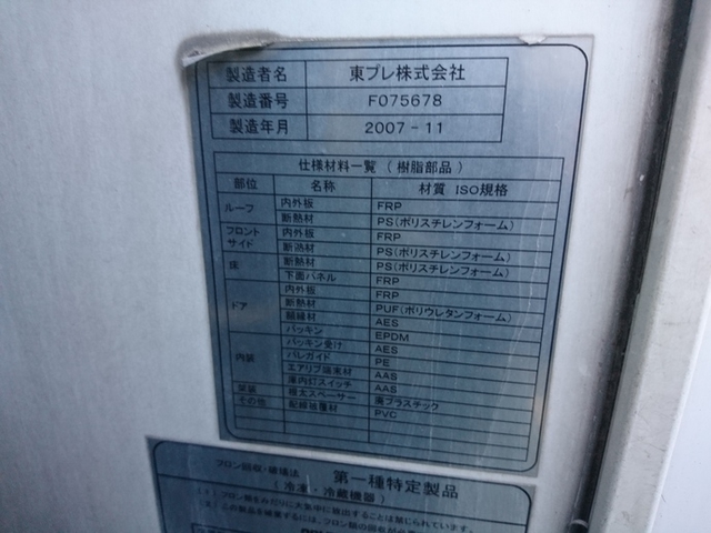 三菱ふそう キャンター 小型 冷蔵冷凍バン PDG-FE74BV(1941) 18枚目